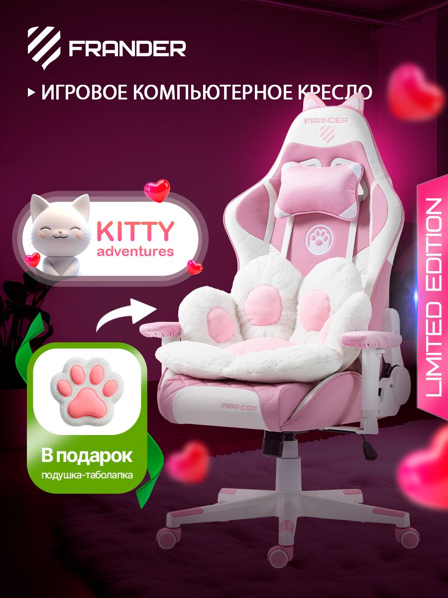 Кресло K7000 Kitty, розово-белое