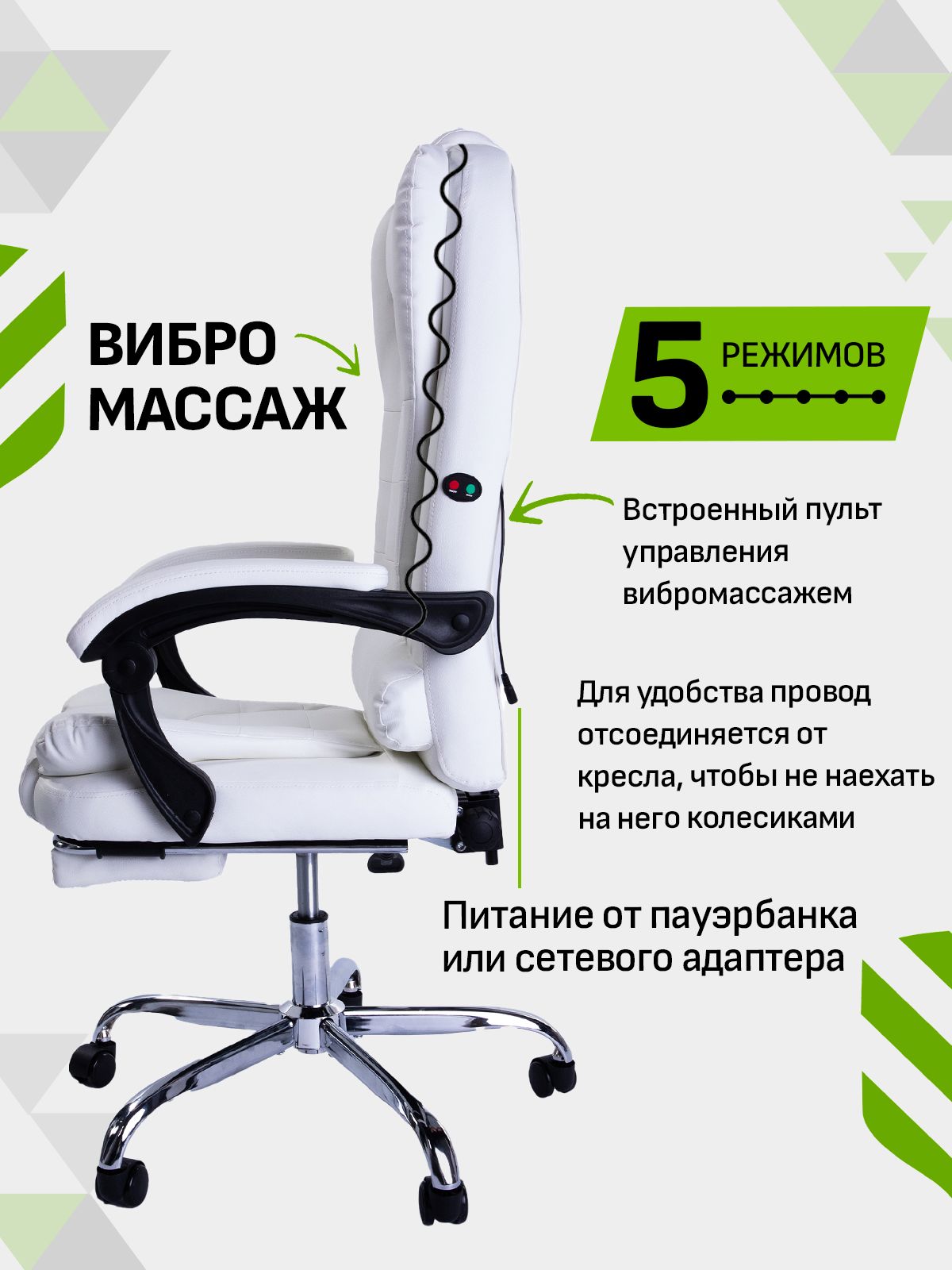 Кресло F1006 с вибромассажем, белая кожа фото 4